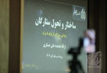 گزارش تصویری برگزاری شب علم